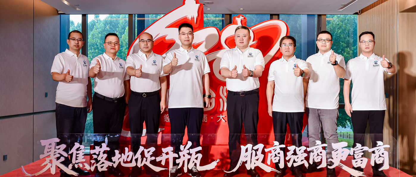 共繪八十載新藍(lán)圖，開(kāi)啟全國(guó)化新征程丨2025叢臺(tái)酒業(yè)628經(jīng)銷(xiāo)商年中總結(jié)大會(huì)圓滿(mǎn)舉辦